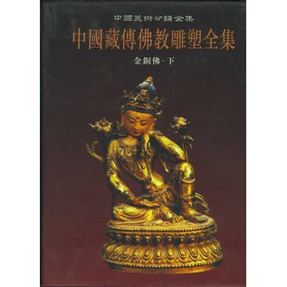 Buddhist Metal Images in Tibet (Jintong Fo, 3)