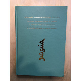 State Publishing House Ulan -Bator The Eminent Mongolian Sculptor  G. Zanabazar, by N. Tsultem