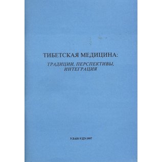 Tibetskaya Medizinya