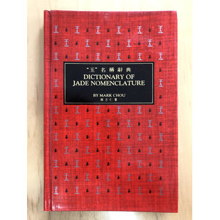 Private Published Dictionary of Jade Nomenclature, by Mark Chou