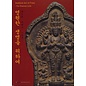 Museum of Korean Buddhist Art Buddhist Art of Tibet - for Eternal Life