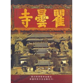 Sichuan Scinece and Technology Publishing Gautama Temple, by Qing Hai Sheng Wen Ting