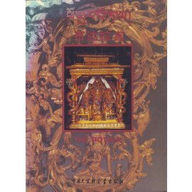 Greater Enciclopedia of China Publishing House The Potala (Greater Enciclopedia of China Publishing House)