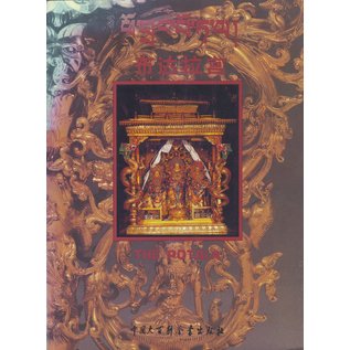 Greater Enciclopedia of China Publishing House The Potala (Greater Enciclopedia of China Publishing House)