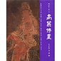 Korean Buddhist Painting 7, by Lee Dong, Kim Won-ryond et al