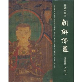 Korean Buddhist Painting16, by Lee Hae Beom, Kim Won-ryong, et al