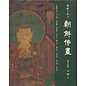 Korean Buddhist Painting 16, by Lee Hae Beom, Kim Won-ryong, et al