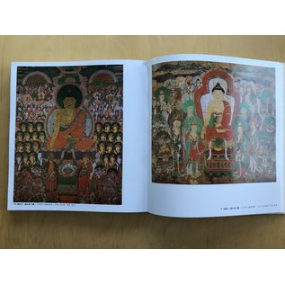 Korean Buddhist Painting 16, by Lee Hae Beom, Kim Won-ryong, et al