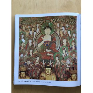 Korean Buddhist Painting 16, by Lee Hae Beom, Kim Won-ryong, et al