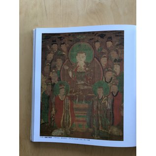 Korean Buddhist Painting 16, by Lee Hae Beom, Kim Won-ryong, et al