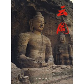 Cultural Relics Publishing House Shanxi / Yungang Grottoes, by Li Zhiguo