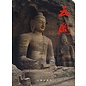 Cultural Relics Publishing House Shanxi / Yungang Grottoes, by Li Zhiguo