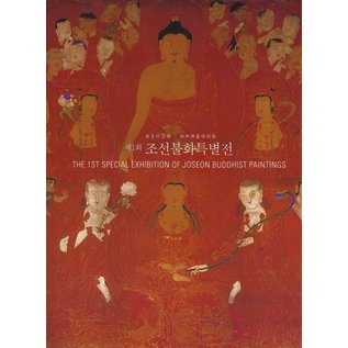 Museum of Korean Buddhist Art The First Special Exhibition of Joseon Buddhist Paintings ((1392-1910)