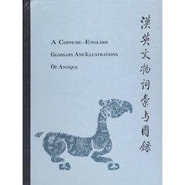 Woods Publishing A Chinese-English Glossary and Illustrations on Antique, by Gao Guopei