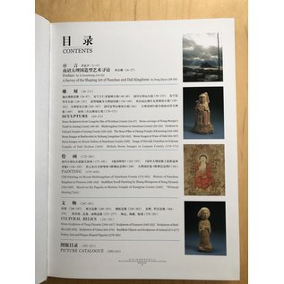 Yunnan's People Publishing House The Sculpture and Painting Arts of Nanzhao and Dali, compiled by Li Kunsheng