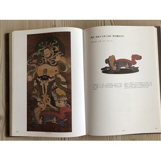 Fine Chinese Art & Co. Treasures from Chinese Buddhist Temples the Boundless Wisdom of Buddhism