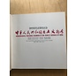 Asahi Archaeological Treasures Excavated in the People's Republic of China, by Tetsuro Kitamuro