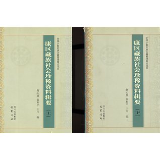 Bashu Publishing House A Summary of rare Materials on Tibetan Society in Kham, 2 vols