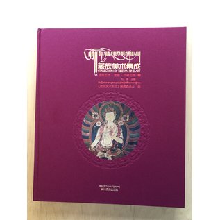 Sichuan Nationalities Publishing House Collection of Tibetan Fine Art, Fresco, Shigatse, Vol 1