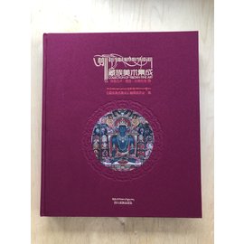 Sichuan Nationalities Publishing House Collection of Tibetan Fine Art (20), Fresco, Shigatse, Vol 2