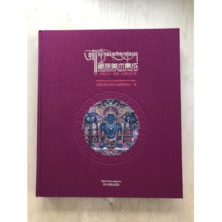Sichuan Nationalities Publishing House Collection of Tibetan Fine Art (20), Fresco, Shigatse, Vol 2