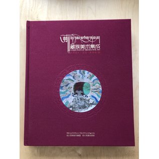 Sichuan Nationalities Publishing House Collection of Tibetan Fine Art (1), Fresco, Qinghai, Vol 1
