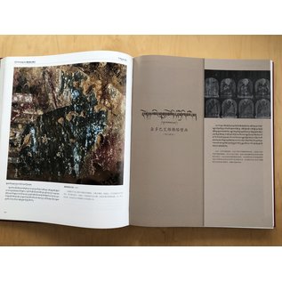 Sichuan Nationalities Publishing House Collection of Tibetan Fine Art (18), Fresco, Qinghai, Vol 2