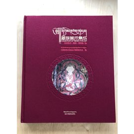 Sichuan Nationalities Publishing House Collection of Tibetan Fine Art (18), Fresco, Qinghai, Vol 2