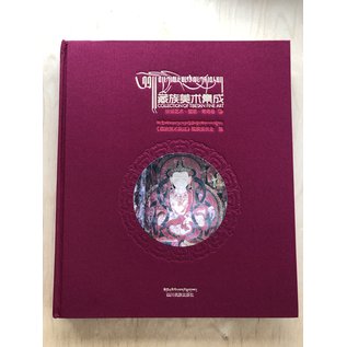 Sichuan Nationalities Publishing House Collection of Tibetan Fine Art (18), Fresco, Qinghai, Vol 2