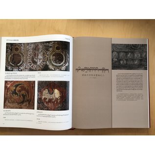 Sichuan Nationalities Publishing House Collection of Tibetan Fine Art (23), Fresco, Sichuan, Vol 2