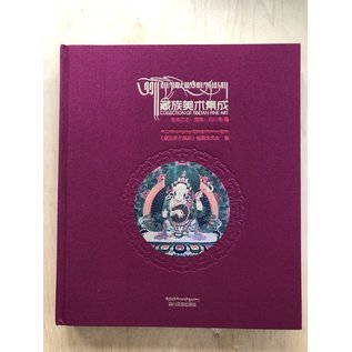 Sichuan Nationalities Publishing House Collection of Tibetan Fine Art (23), Fresco, Sichuan, Vol 2