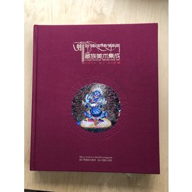 Sichuan Nationalities Publishing House Collection of Tibetan Fine Art (2): Thangka Sichuan, Vol 1