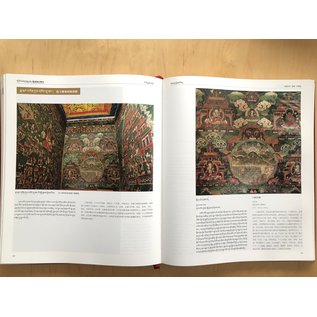 Sichuan Nationalities Publishing House Collection of Tibetan Fine Art (24): Mural Painting Gansu