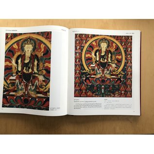 Sichuan Nationalities Publishing House Collection of Tibetan Fine Art: Thangka Tibet, Vol 1