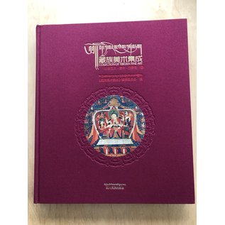 Sichuan Nationalities Publishing House Collection of Tibetan Fine Art: Thangka Tibet, Vol 1