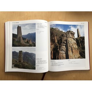 Sichuan Nationalities Publishing House Collection of Tibetan Fine Art (16): Architecture, Ancient Fortress or Fortification