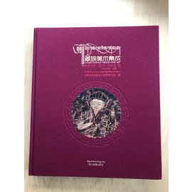 Sichuan Nationalities Publishing House Collection of Tibetan Fine Art (5): Fresco - Sichuan Volume 1