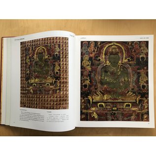 Sichuan Nationalities Publishing House Collection of Tibetan Fine Art (11): Thangka in Chamdo