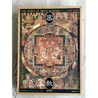 Gyosei Ltd, Kyoto The World of Tibetan Buddhism, by Hiroki Fujita, Gyosei Ltd Kyoto 1982