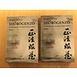 Theseus Verlag Shobogenzo, von Dogen Zenji (2 Bände)