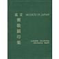 Mudras in Japan, by Lokesh Chandra, Sharada Rani