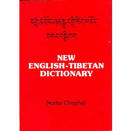 Tibetan Library, Dharamsala New English-Tibetan Dictionary, by Norbu Chophel