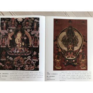 Zhonggutao Auctions Collect Solemnity and Solemnity: Buddhist Artworks, Aug. 22