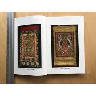 Oriental Publishing House Beijing Court Thangkas of the Qianlong Period, by Liu Shunqiang