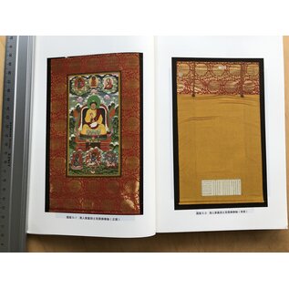 Oriental Publishing House Beijing Court Thangkas of the Qianlong Period, by Liu Shunqiang