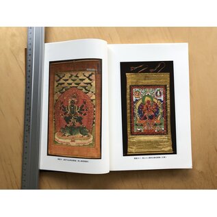 Oriental Publishing House Beijing Court Thangkas of the Qianlong Period, by Liu Shunqiang