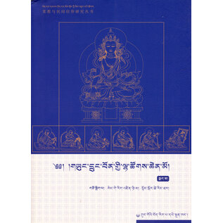 China Tibetology Publishing House The Complete Collection of Statues of Buddhas and Bodhisattvas of the Yungdrung Bon Tradition