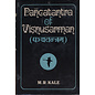Motilal Banarsidas Publishers Pancatantra of Visnusarman, ed, by M.R. Kale