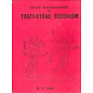 Ramnand Vidya Bhawan Hindu Iconography in Tantrayana Budhism, by R.S. Singh