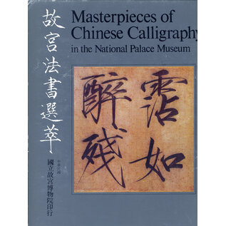 National Palace Museum Taipei Masterpieces of Chinese Calligraphy, by Chiang Fu-tsung